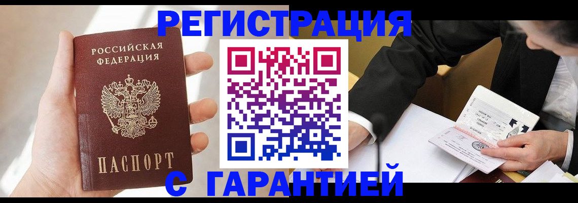 пропишу в квартире в Улан-Удэ