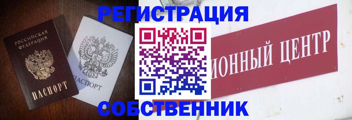 временная регистрация госуслуги в Улан-Удэ