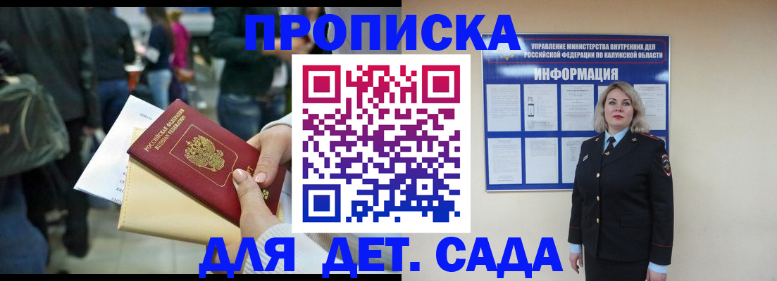 временная регистрация поиск в Улан-Удэ