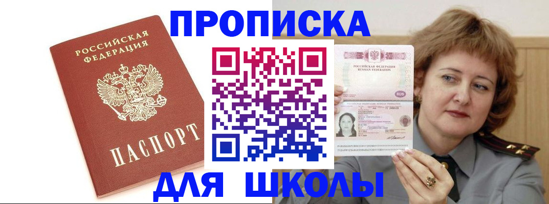 временная регистрация в Улан-Удэ