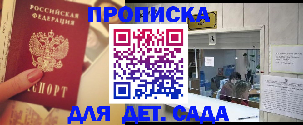 прописка для военкомата в Улан-Удэ