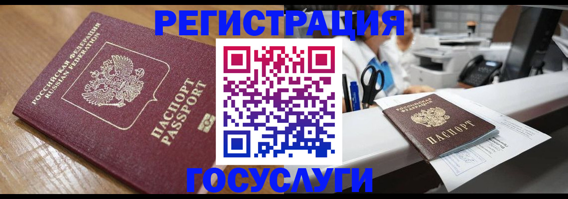 временная регистрация недорого в Улан-Удэ